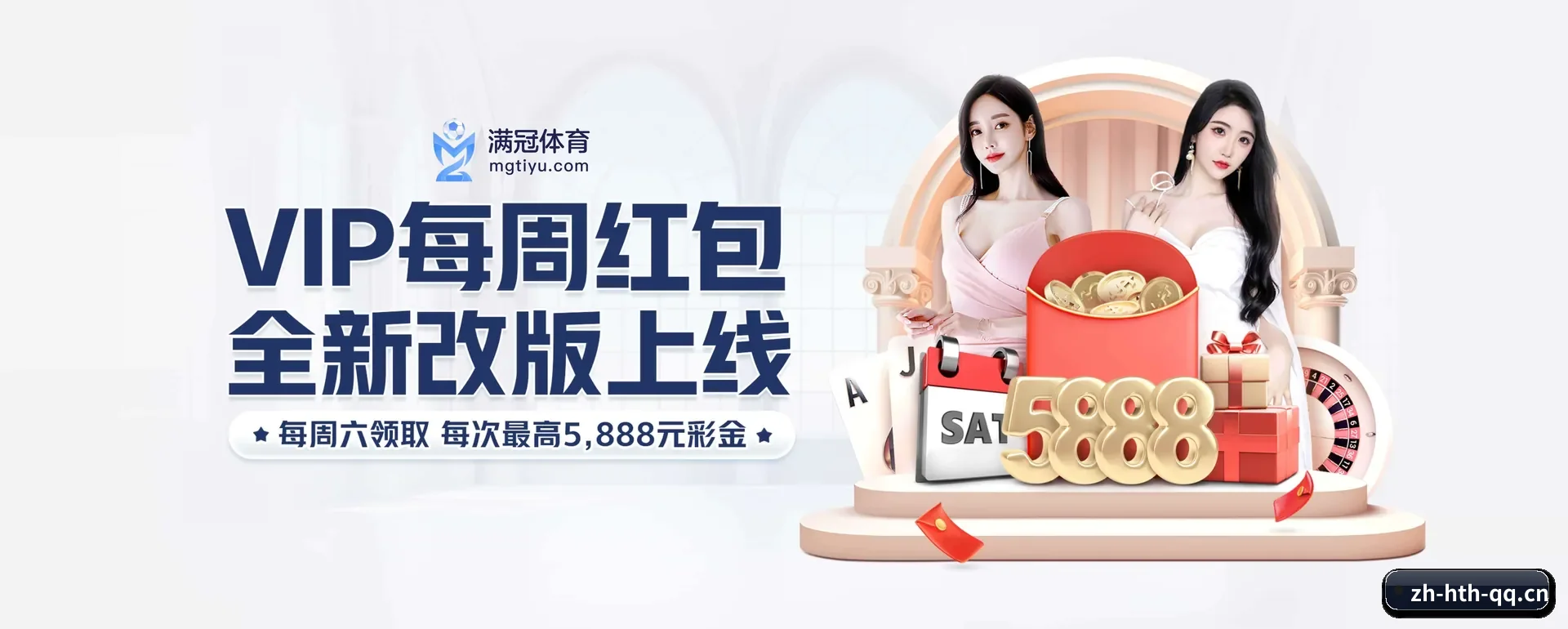 华体会 APP